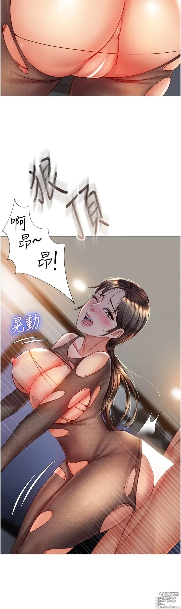 Page 574 of manga 女儿闺蜜都归ME 55-108