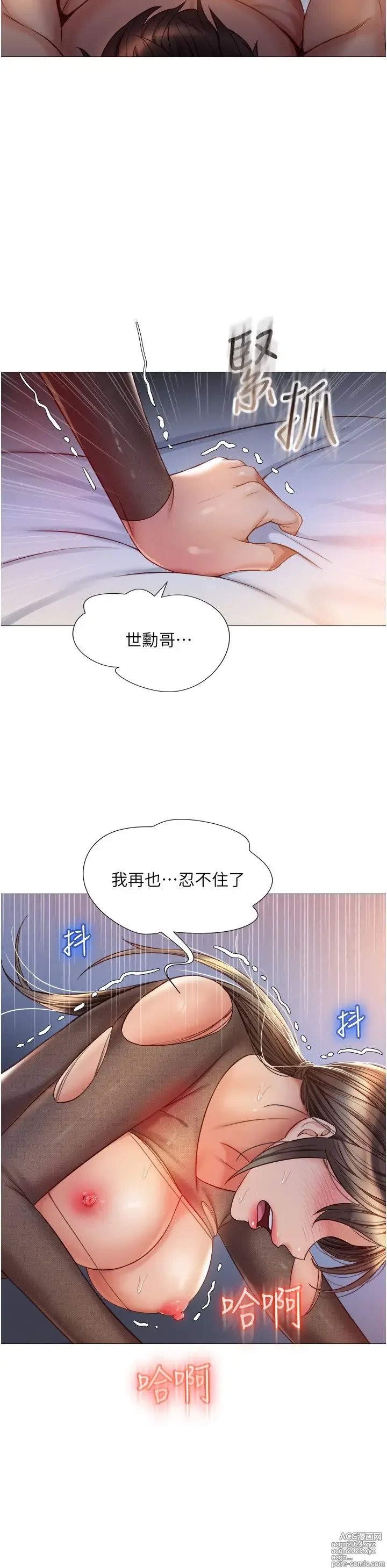 Page 579 of manga 女儿闺蜜都归ME 55-108