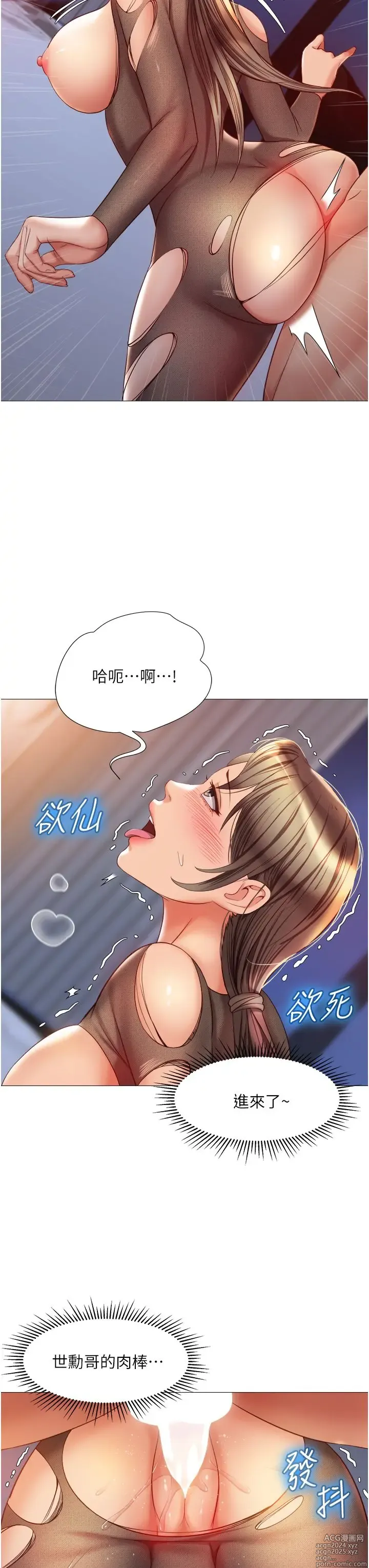 Page 582 of manga 女儿闺蜜都归ME 55-108