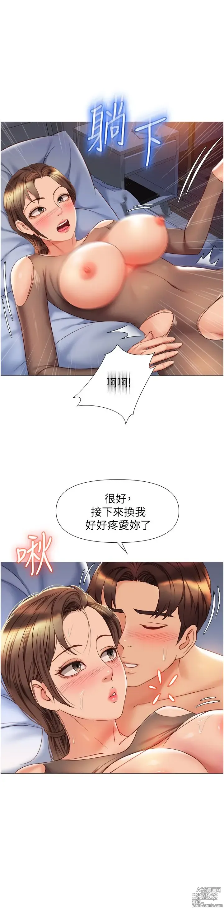 Page 602 of manga 女儿闺蜜都归ME 55-108