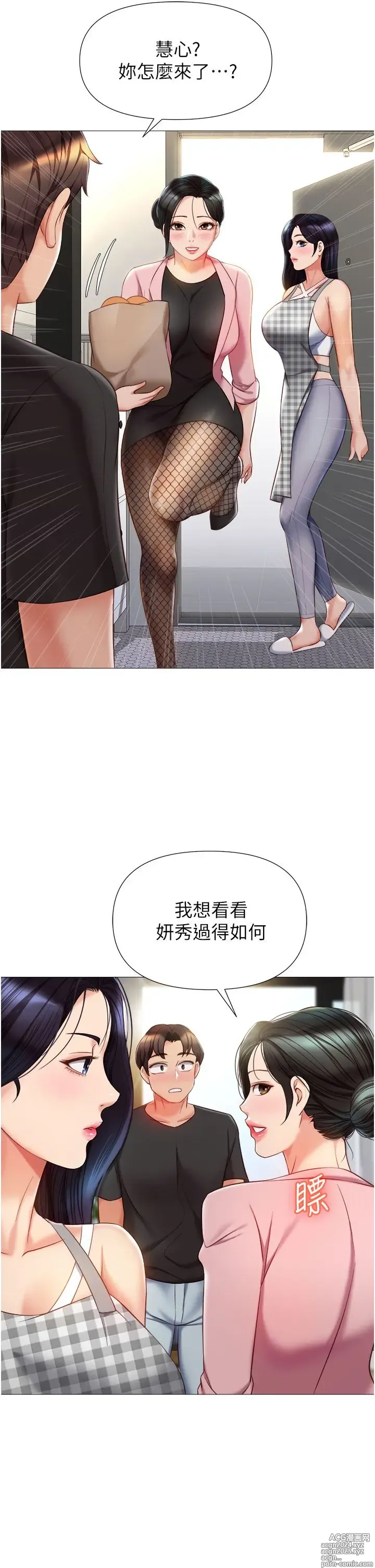 Page 627 of manga 女儿闺蜜都归ME 55-108