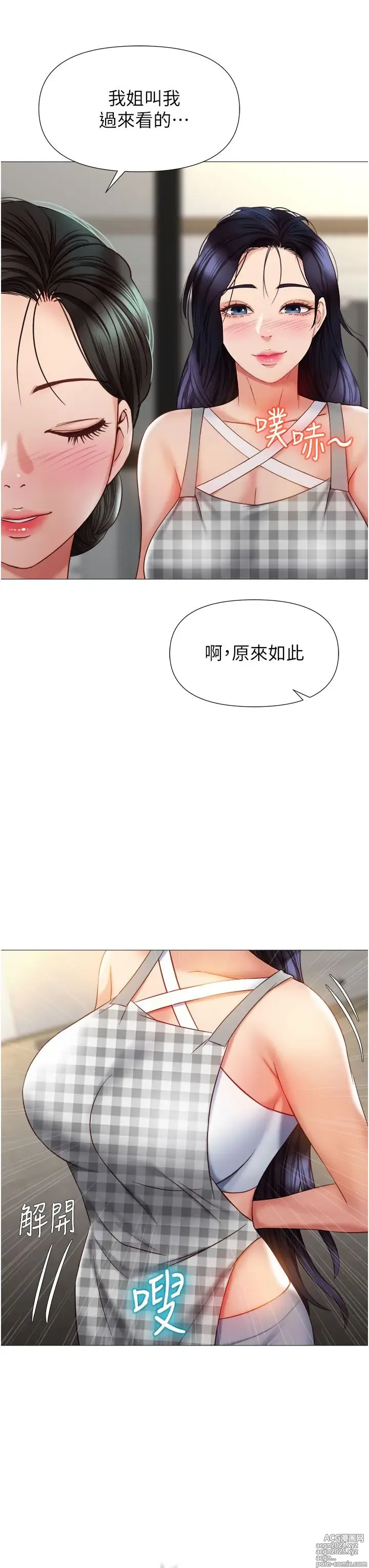 Page 628 of manga 女儿闺蜜都归ME 55-108