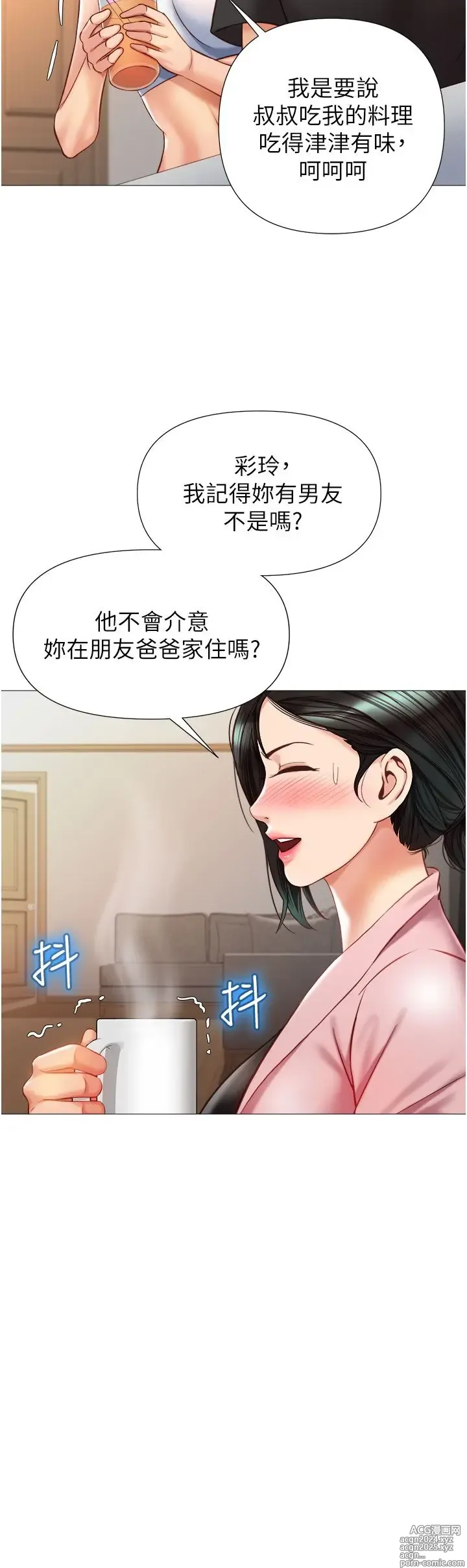 Page 640 of manga 女儿闺蜜都归ME 55-108