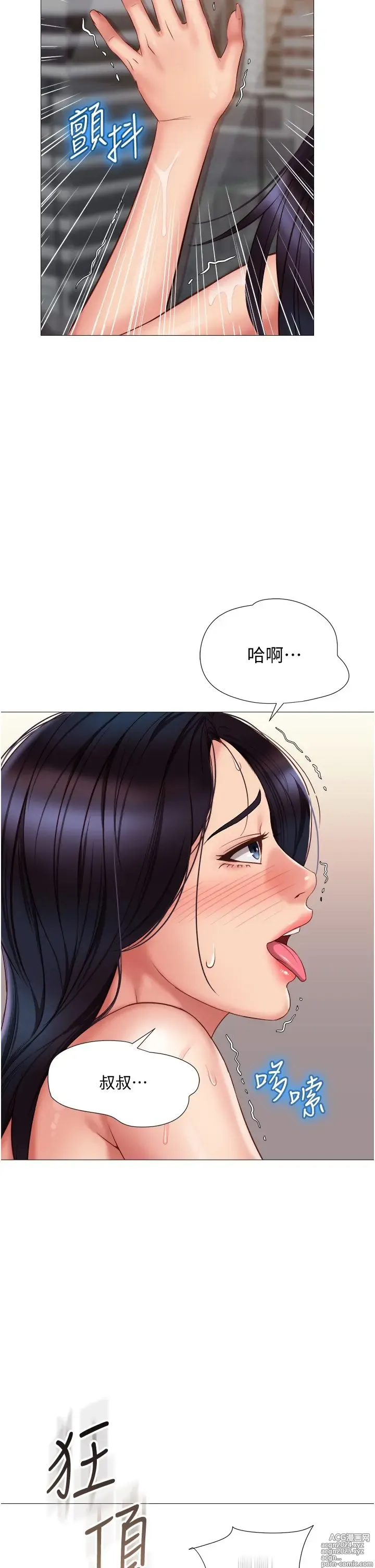 Page 65 of manga 女儿闺蜜都归ME 55-108