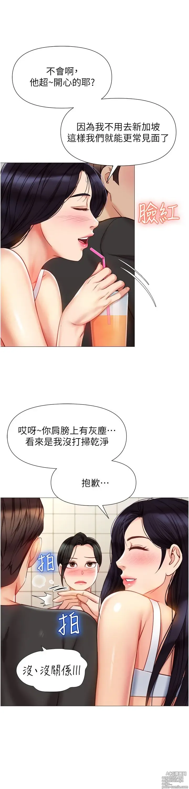 Page 641 of manga 女儿闺蜜都归ME 55-108