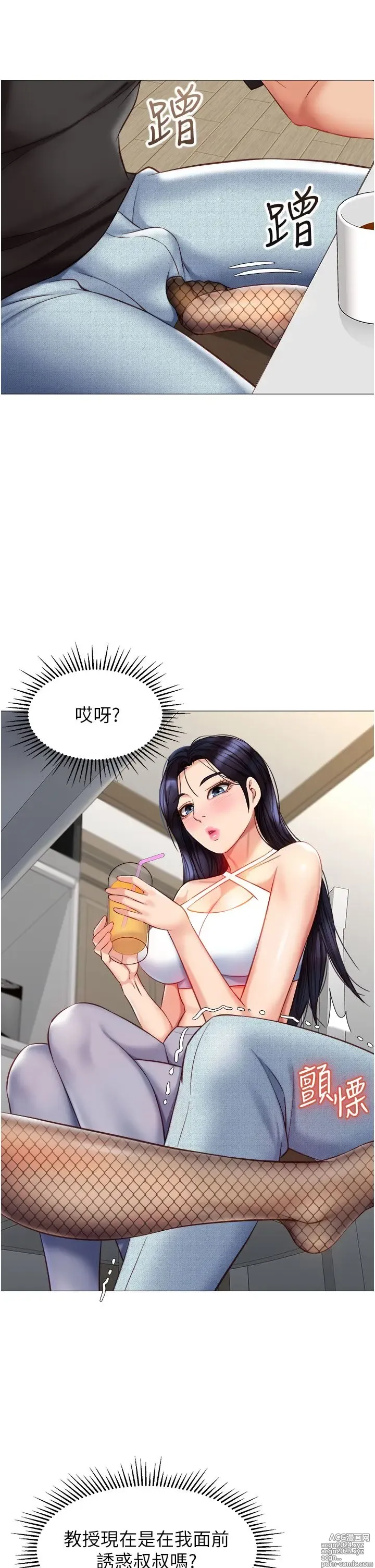 Page 652 of manga 女儿闺蜜都归ME 55-108