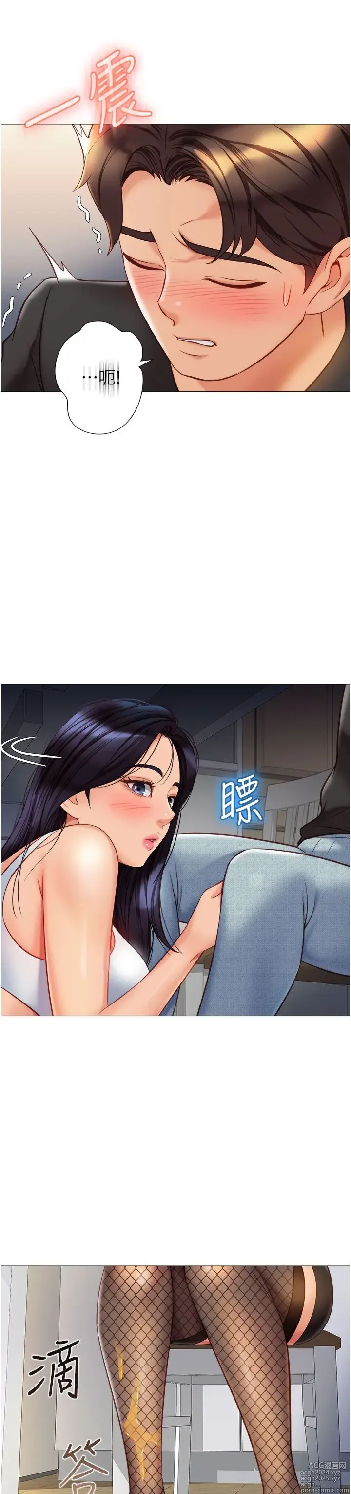 Page 658 of manga 女儿闺蜜都归ME 55-108