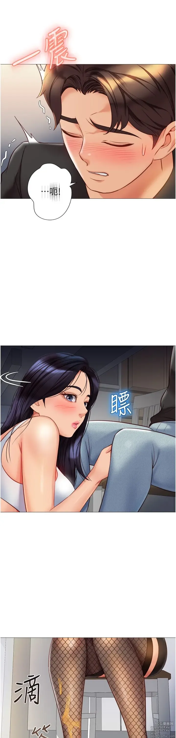 Page 662 of manga 女儿闺蜜都归ME 55-108