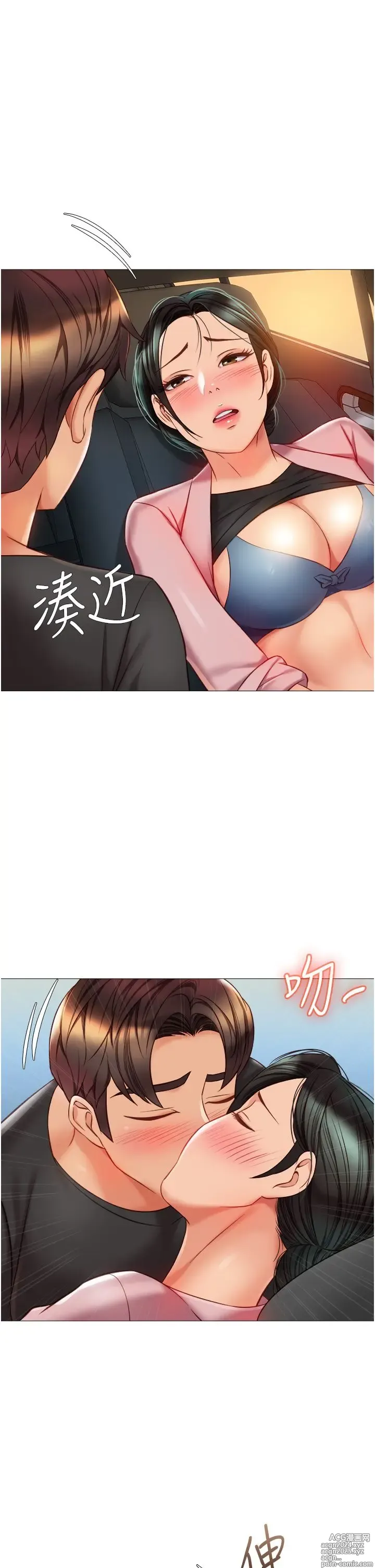 Page 685 of manga 女儿闺蜜都归ME 55-108