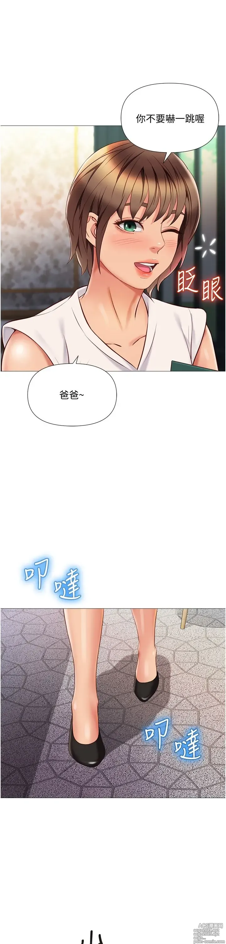 Page 72 of manga 女儿闺蜜都归ME 55-108