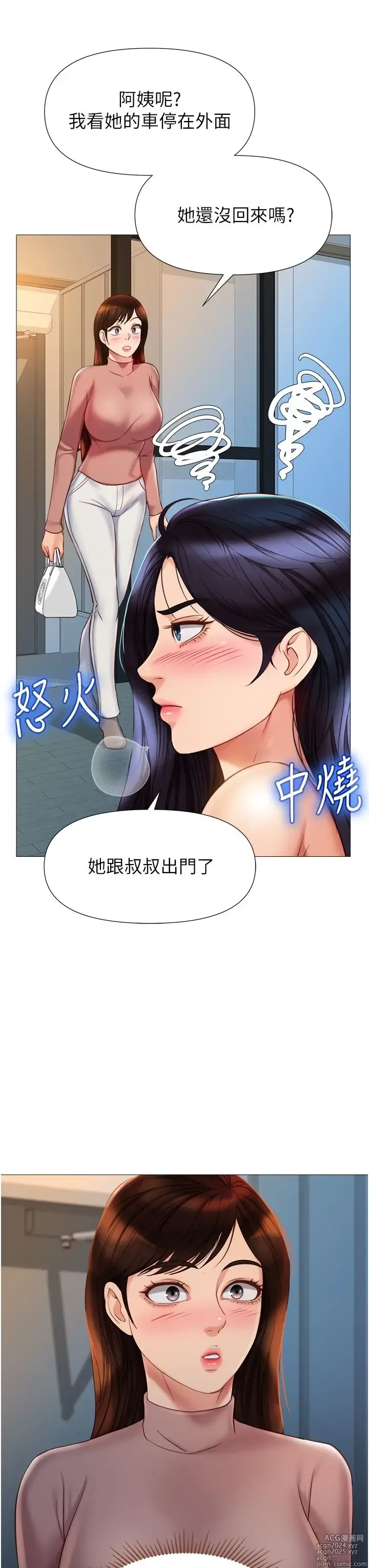 Page 749 of manga 女儿闺蜜都归ME 55-108