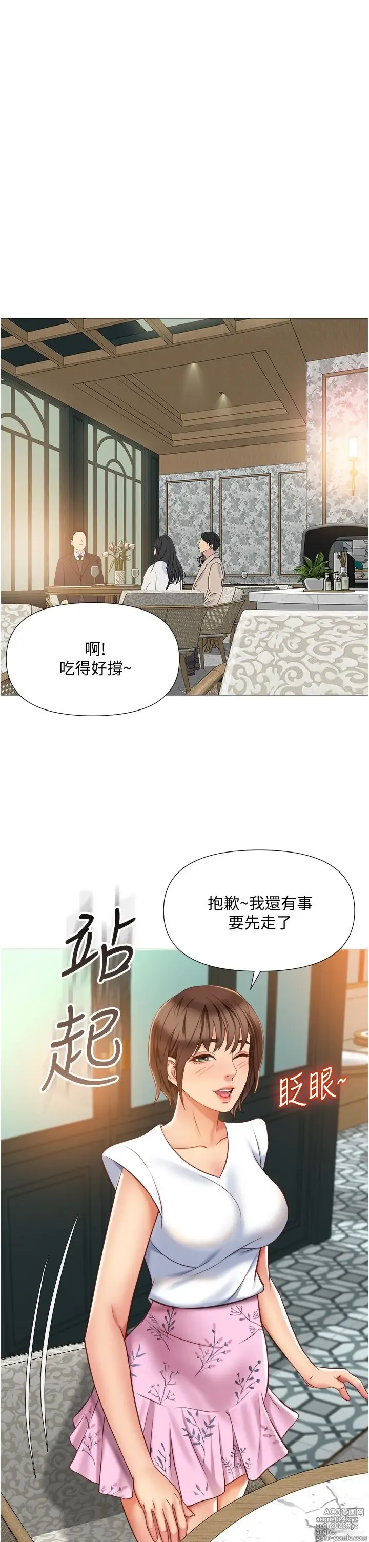 Page 78 of manga 女儿闺蜜都归ME 55-108