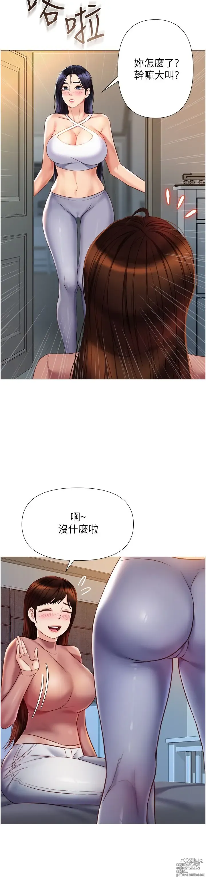 Page 774 of manga 女儿闺蜜都归ME 55-108