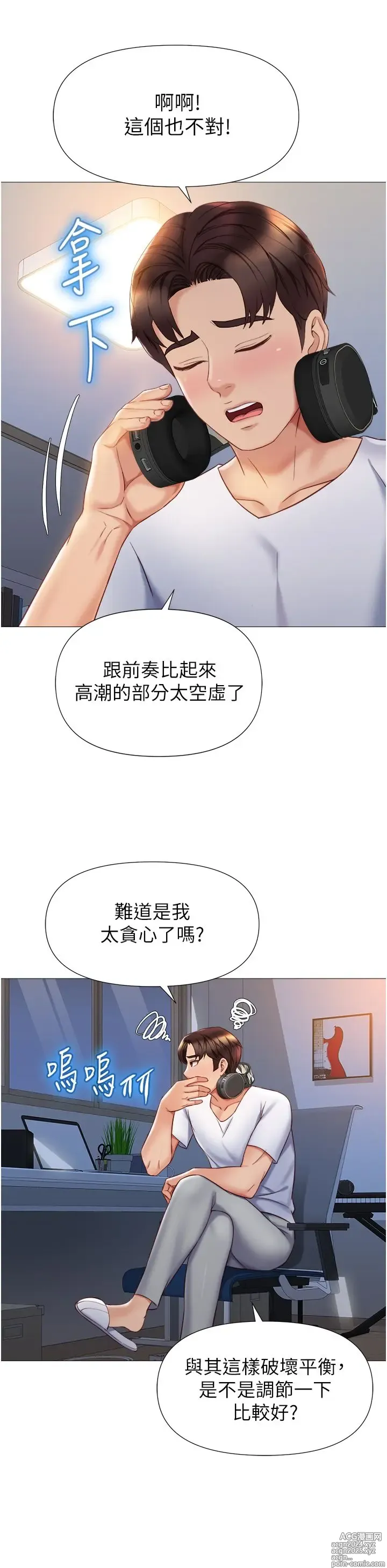 Page 781 of manga 女儿闺蜜都归ME 55-108