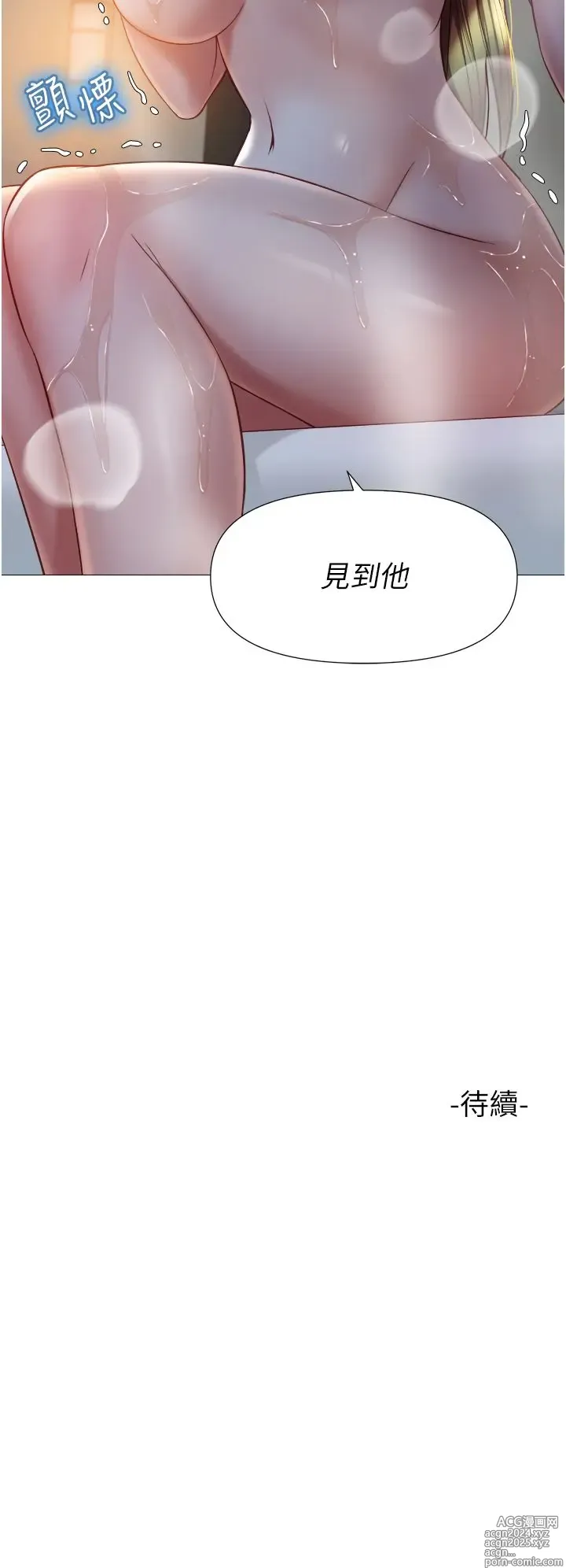 Page 803 of manga 女儿闺蜜都归ME 55-108