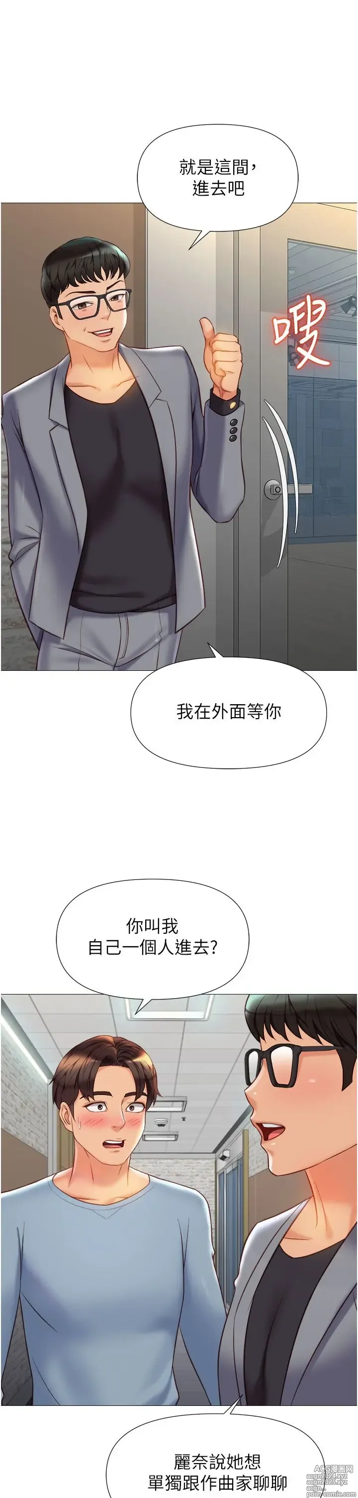 Page 811 of manga 女儿闺蜜都归ME 55-108