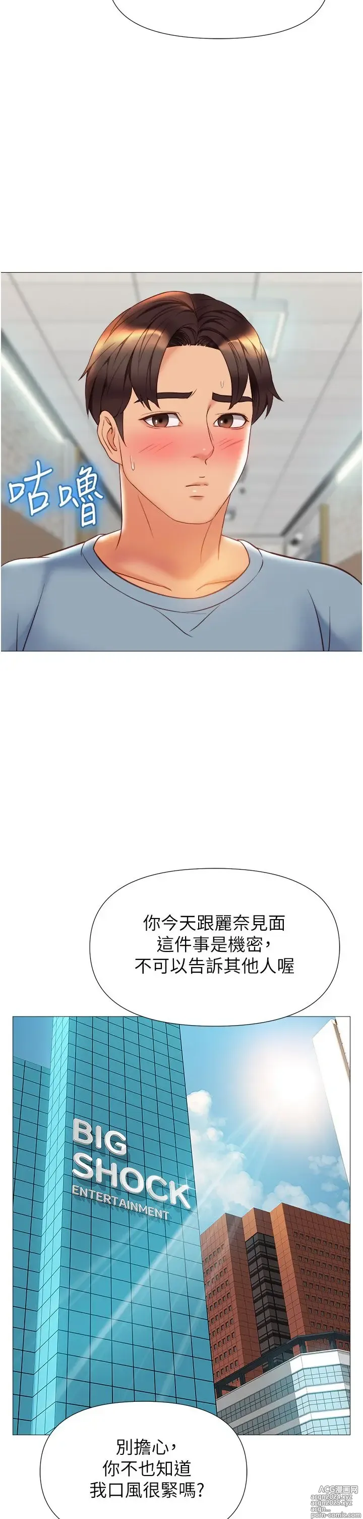 Page 812 of manga 女儿闺蜜都归ME 55-108