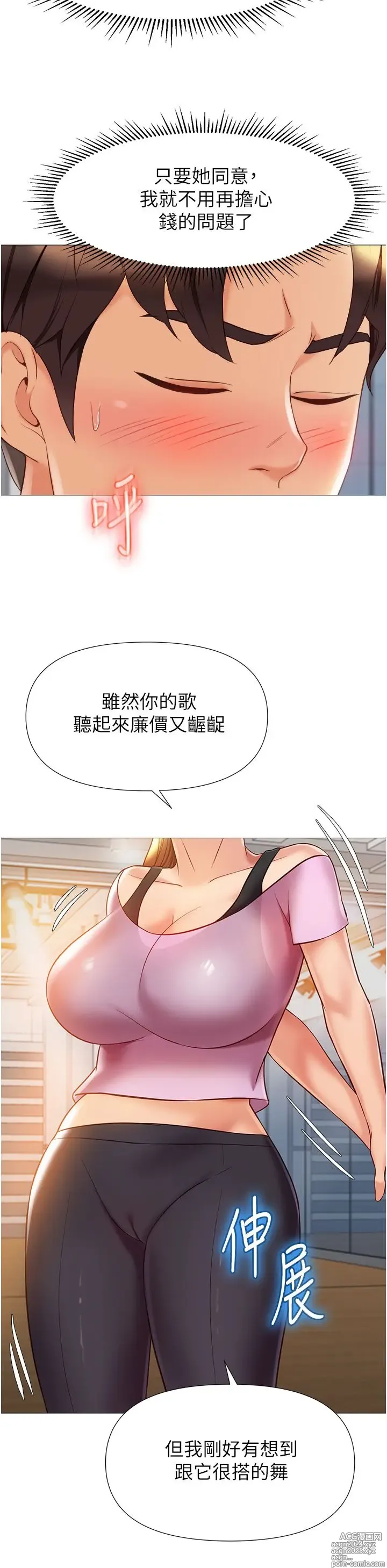 Page 820 of manga 女儿闺蜜都归ME 55-108