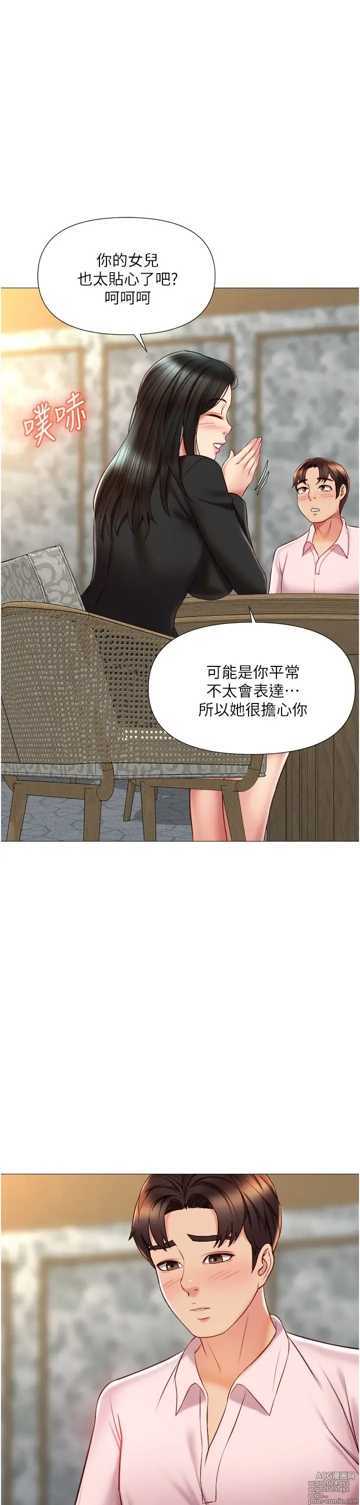 Page 83 of manga 女儿闺蜜都归ME 55-108