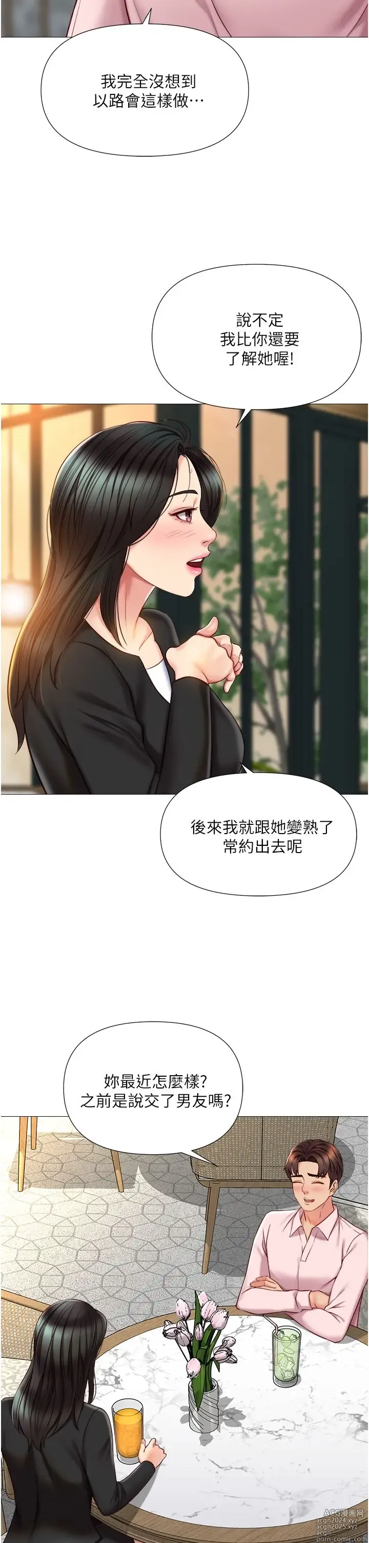 Page 84 of manga 女儿闺蜜都归ME 55-108