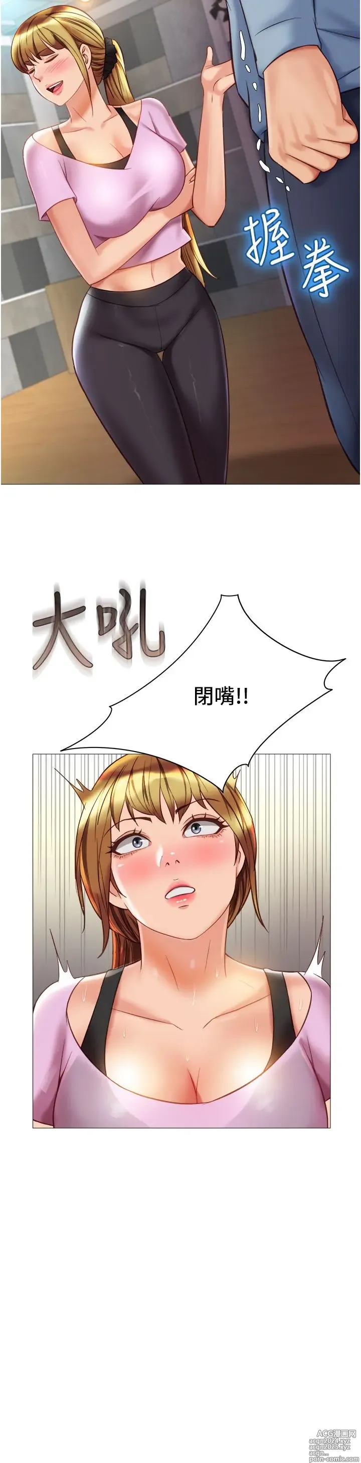 Page 835 of manga 女儿闺蜜都归ME 55-108