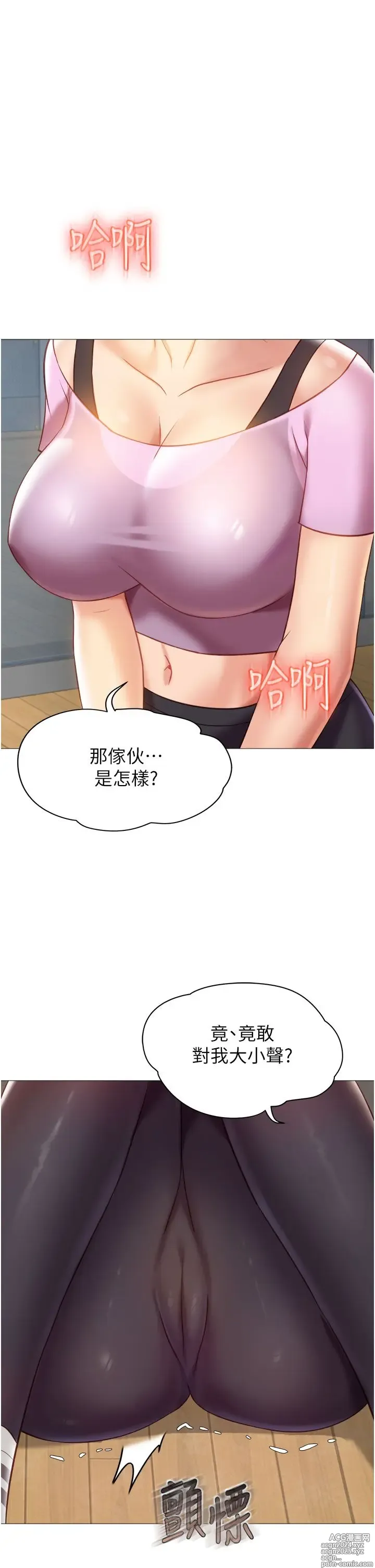 Page 839 of manga 女儿闺蜜都归ME 55-108