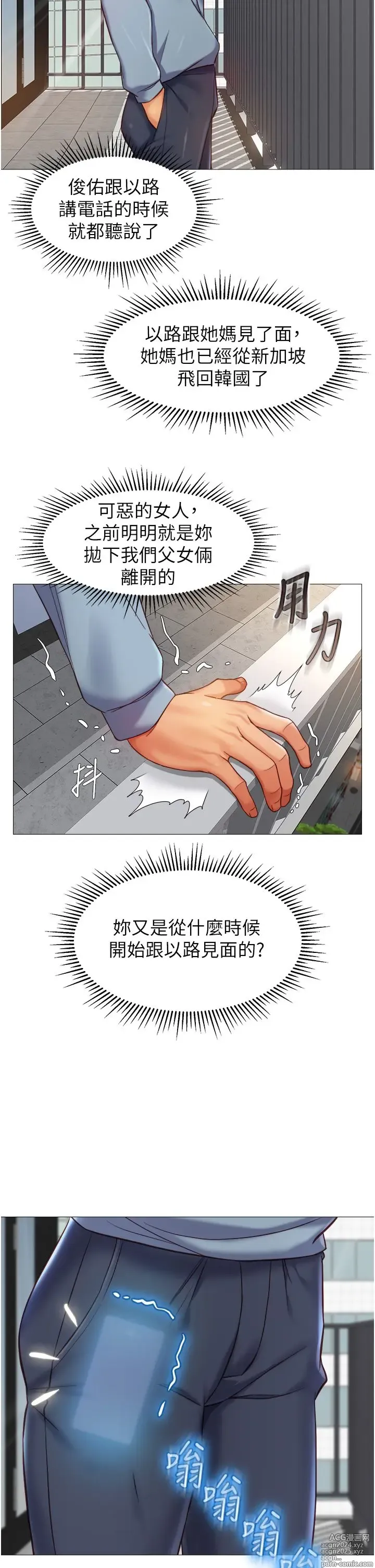 Page 872 of manga 女儿闺蜜都归ME 55-108