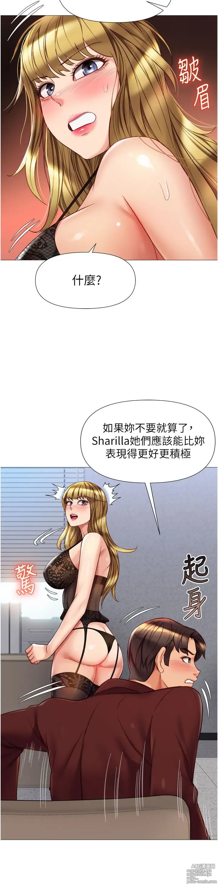 Page 899 of manga 女儿闺蜜都归ME 55-108