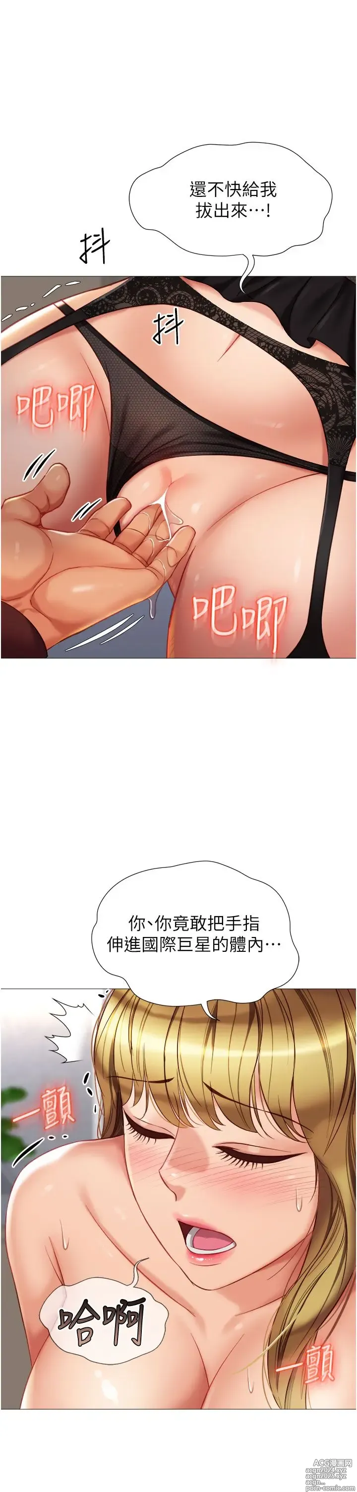 Page 910 of manga 女儿闺蜜都归ME 55-108