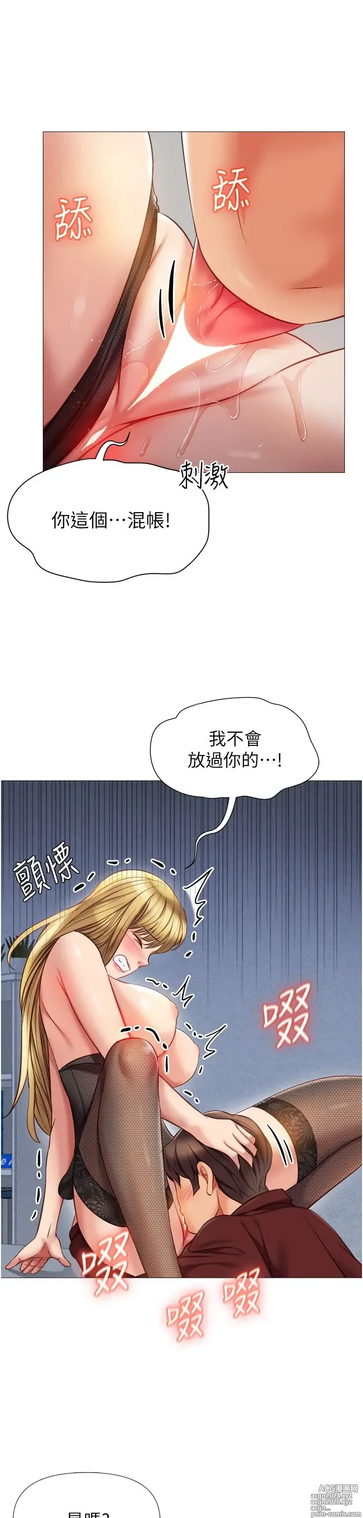 Page 920 of manga 女儿闺蜜都归ME 55-108