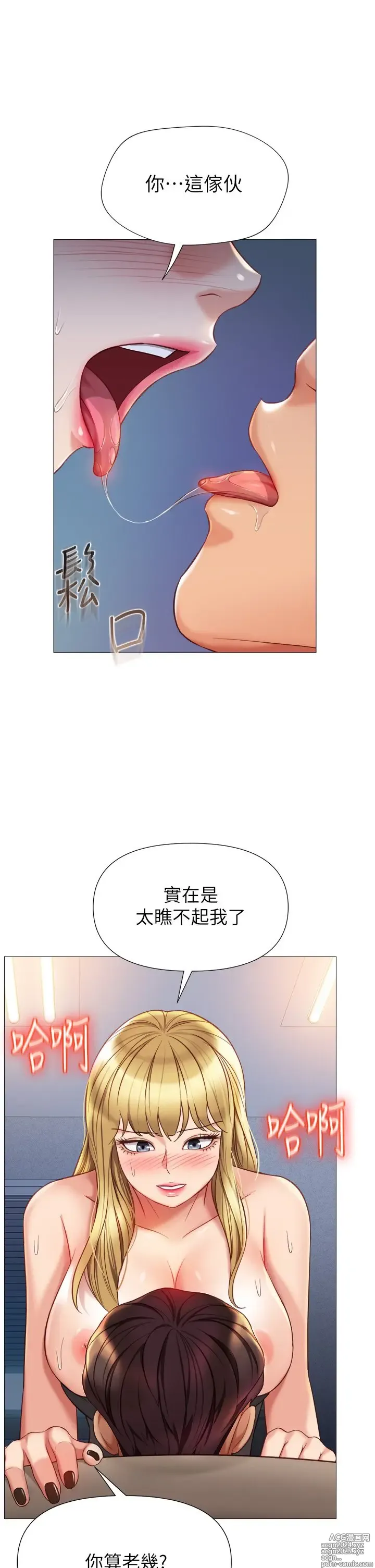 Page 927 of manga 女儿闺蜜都归ME 55-108