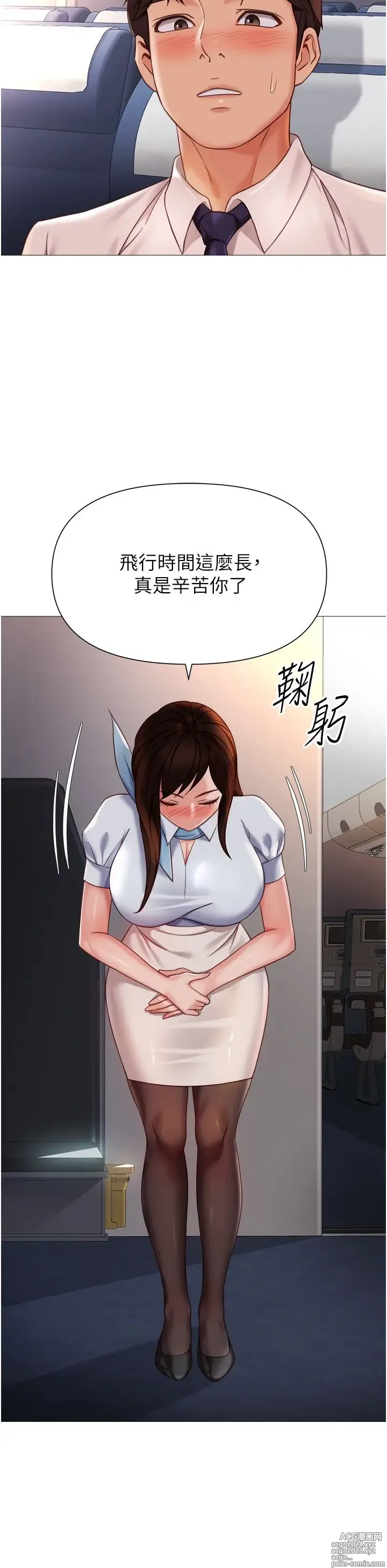 Page 112 of manga 女儿闺蜜都归ME 109-118 完结