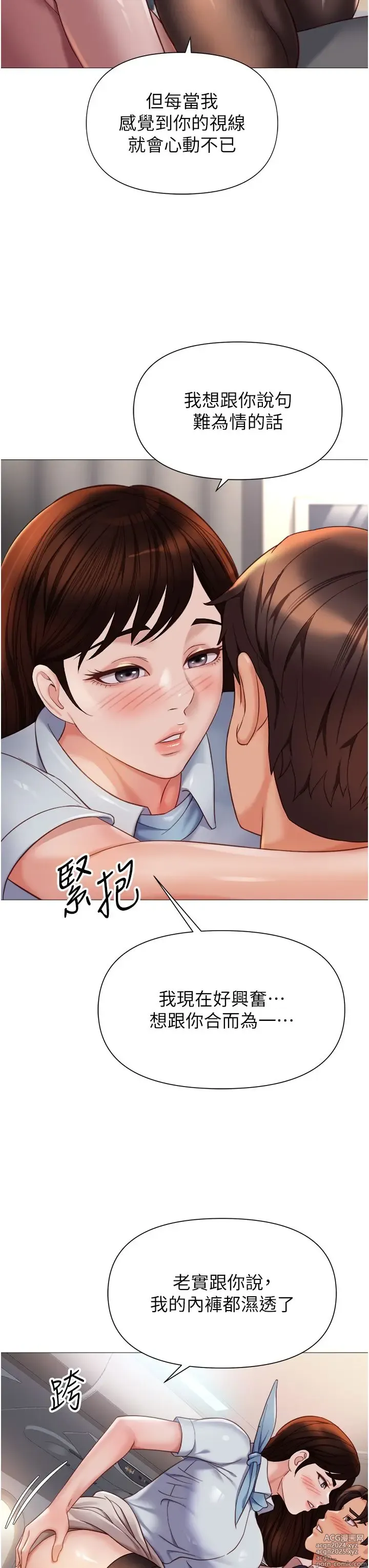 Page 115 of manga 女儿闺蜜都归ME 109-118 完结