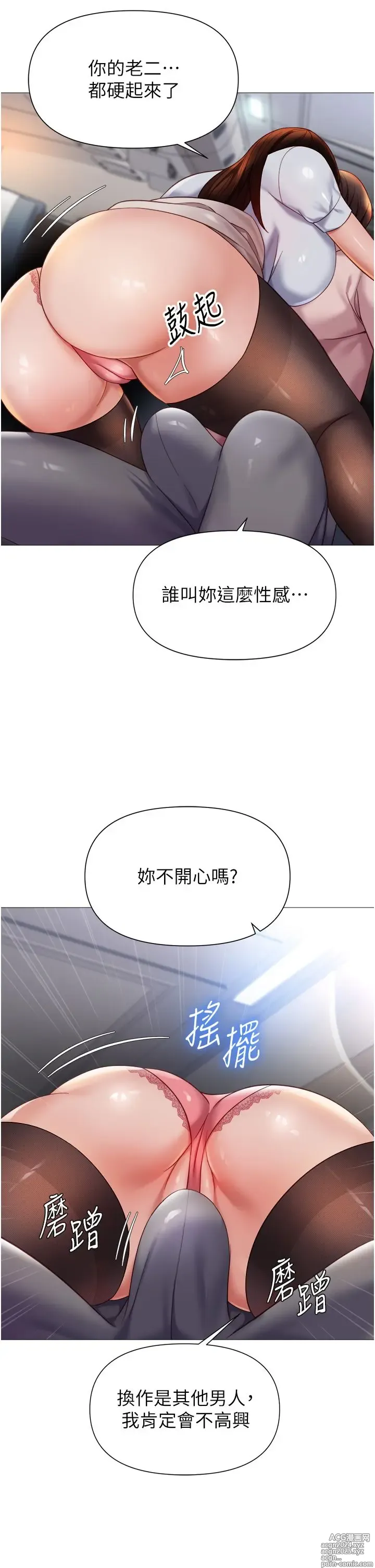 Page 118 of manga 女儿闺蜜都归ME 109-118 完结