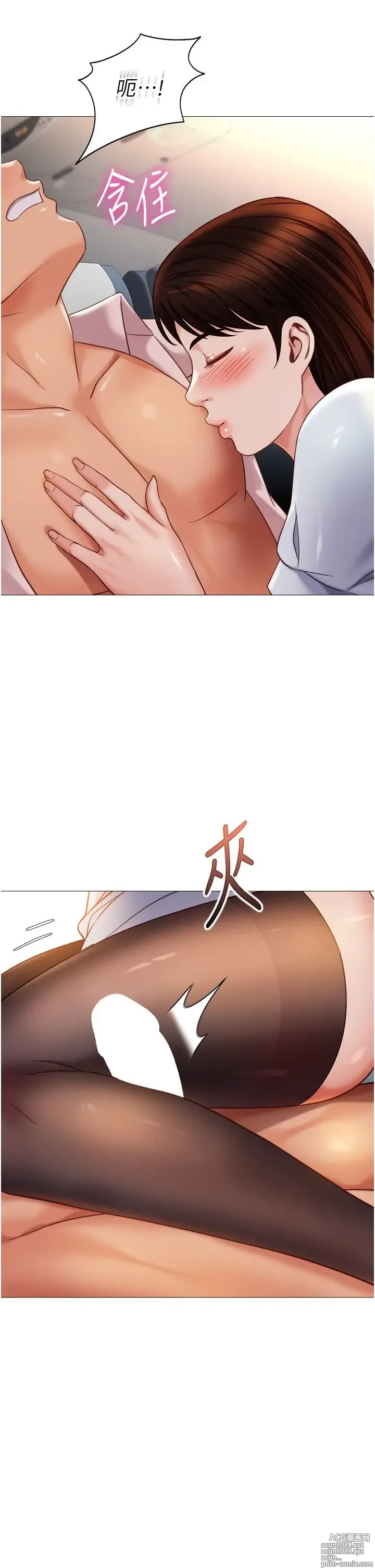 Page 121 of manga 女儿闺蜜都归ME 109-118 完结