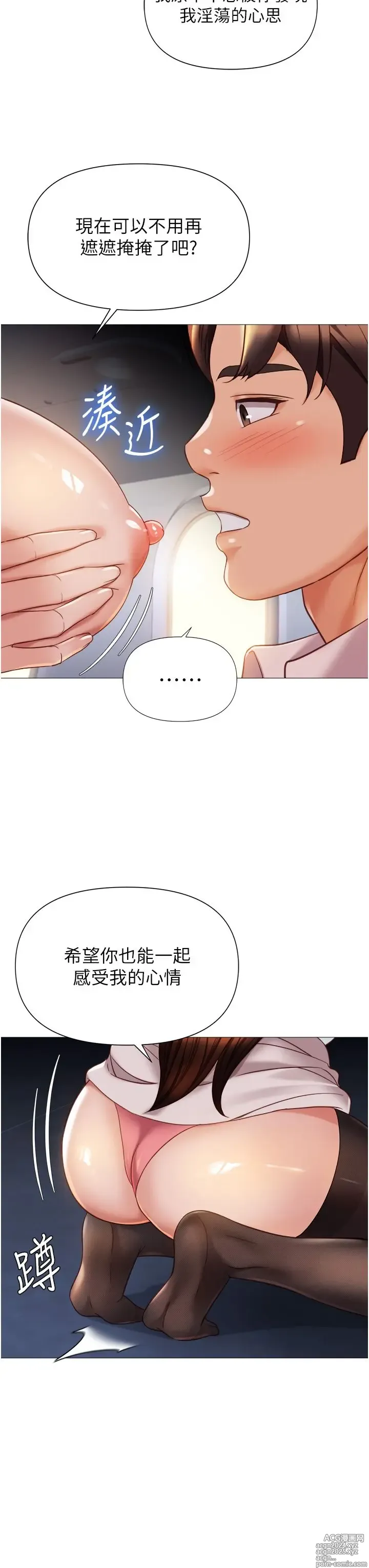 Page 125 of manga 女儿闺蜜都归ME 109-118 完结