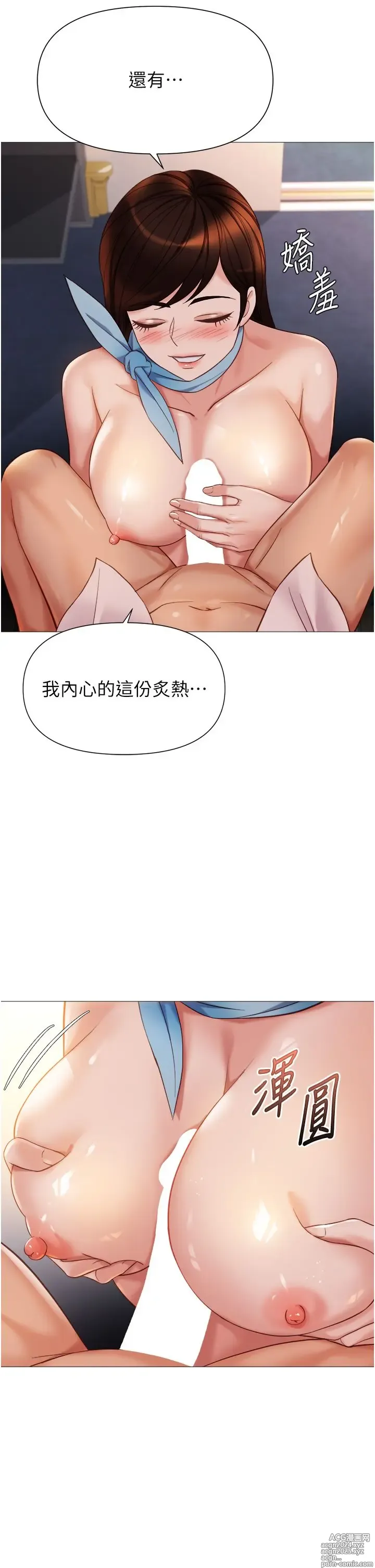 Page 126 of manga 女儿闺蜜都归ME 109-118 完结