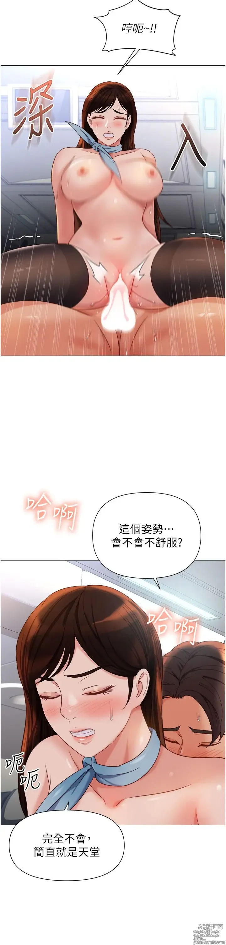 Page 150 of manga 女儿闺蜜都归ME 109-118 完结