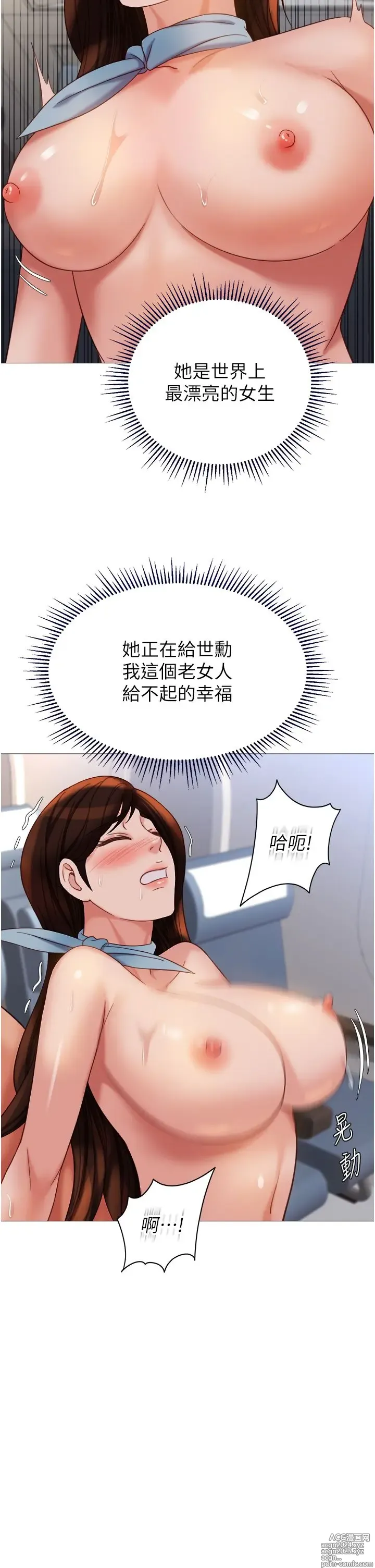 Page 155 of manga 女儿闺蜜都归ME 109-118 完结