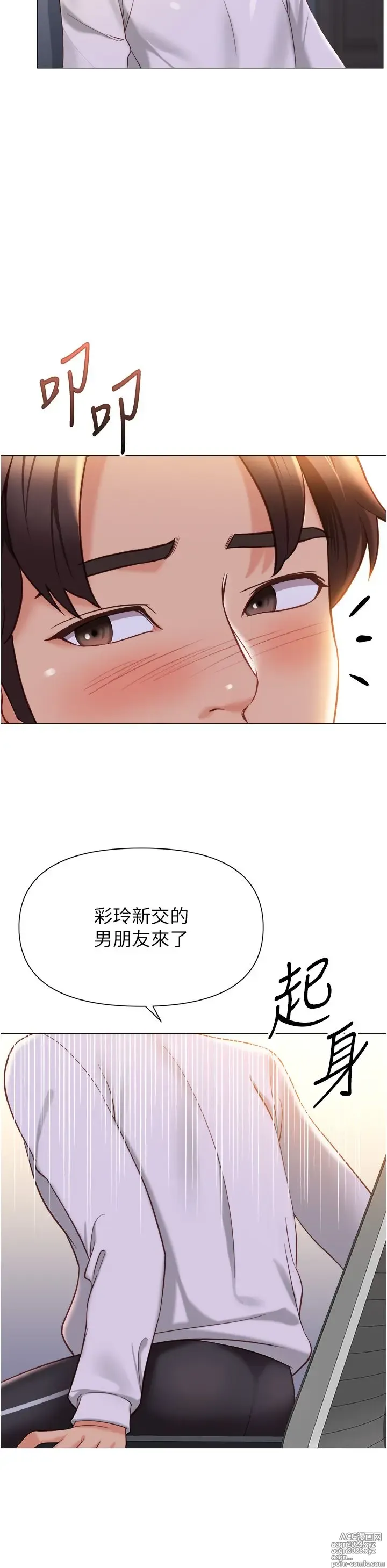 Page 183 of manga 女儿闺蜜都归ME 109-118 完结