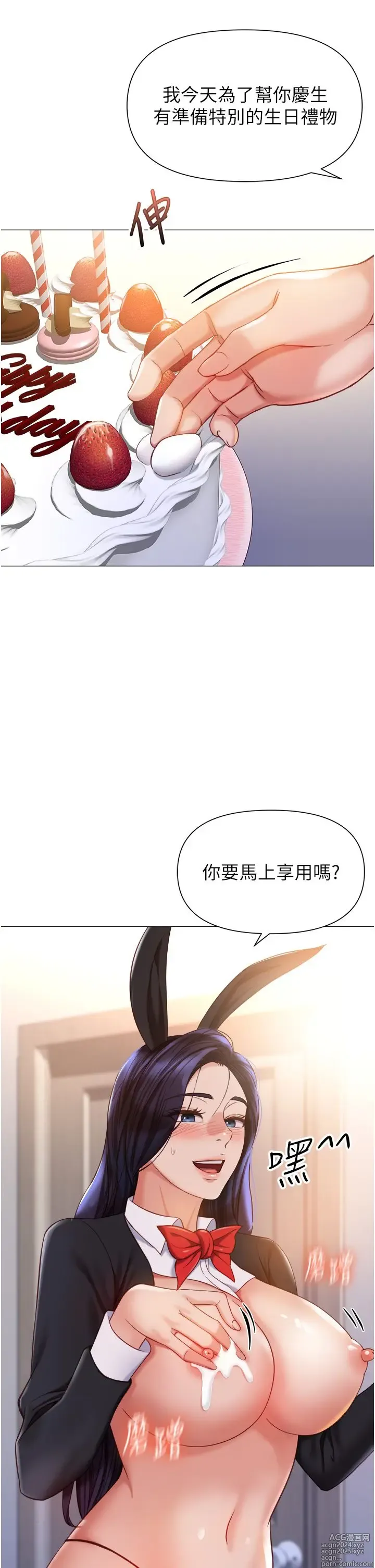 Page 189 of manga 女儿闺蜜都归ME 109-118 完结