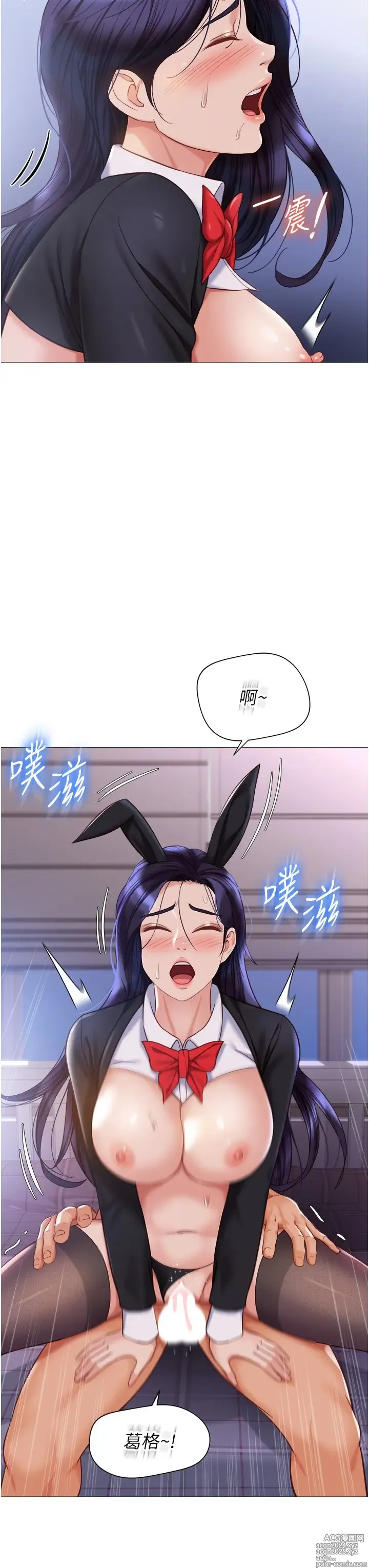 Page 191 of manga 女儿闺蜜都归ME 109-118 完结