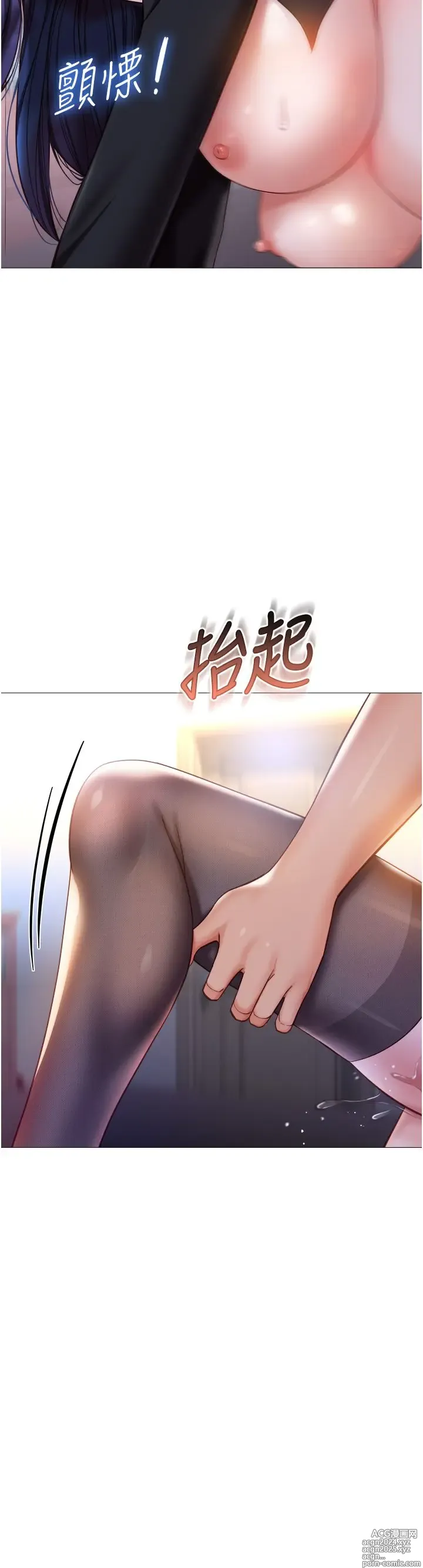 Page 198 of manga 女儿闺蜜都归ME 109-118 完结