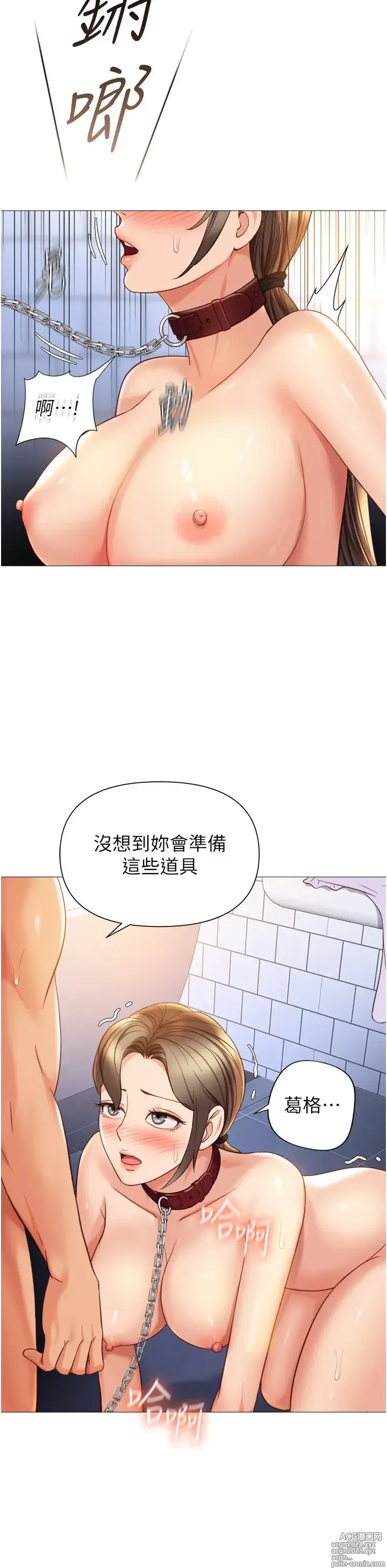 Page 21 of manga 女儿闺蜜都归ME 109-118 完结