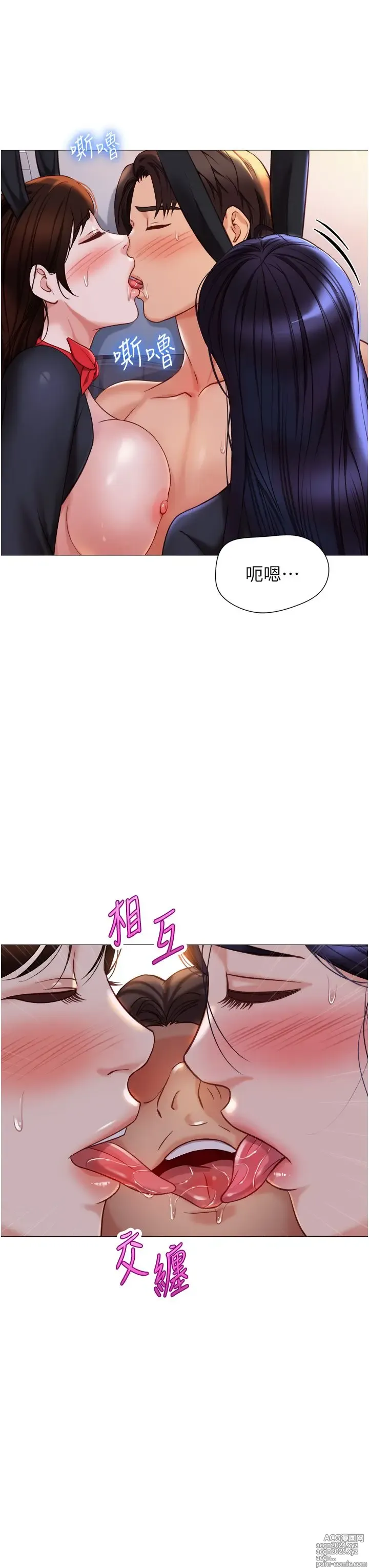 Page 218 of manga 女儿闺蜜都归ME 109-118 完结