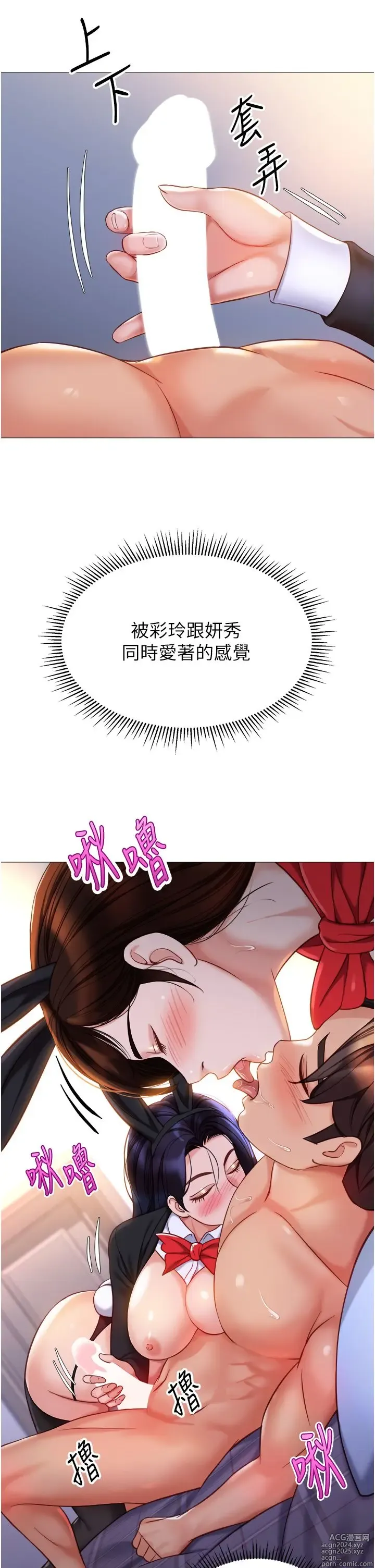 Page 219 of manga 女儿闺蜜都归ME 109-118 完结