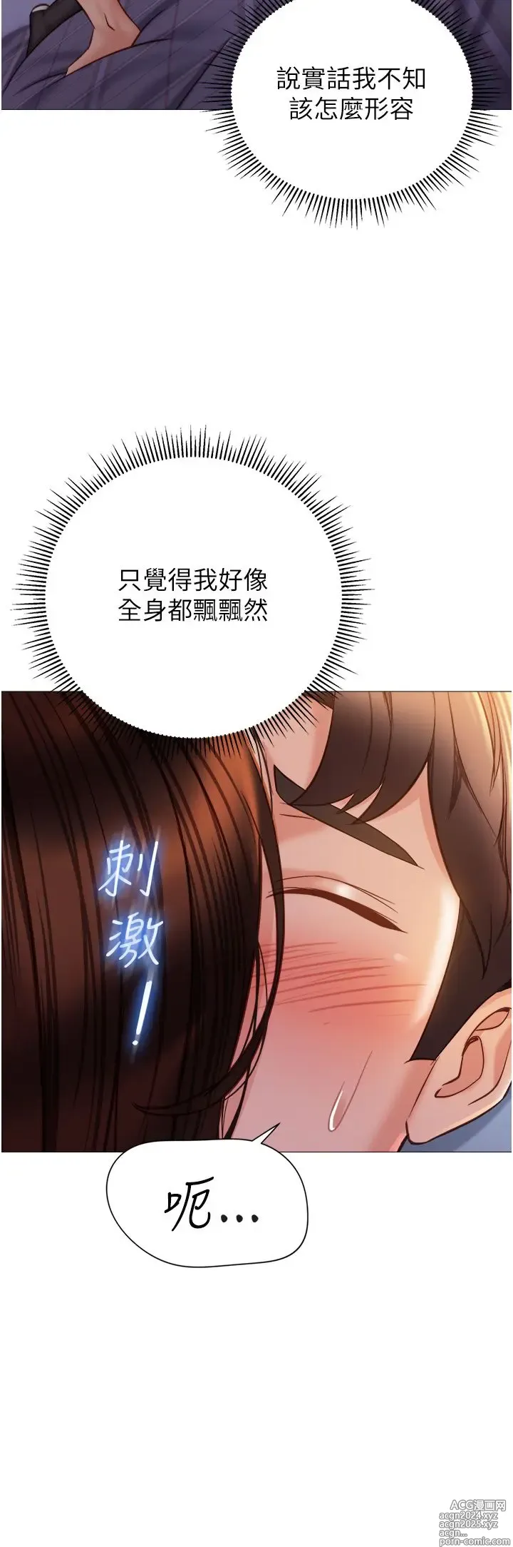 Page 220 of manga 女儿闺蜜都归ME 109-118 完结