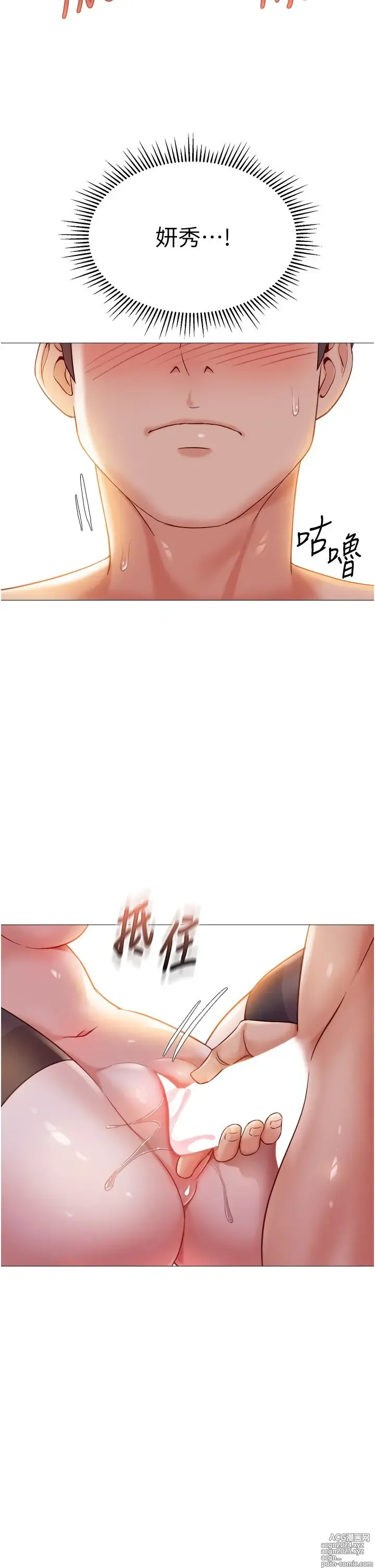 Page 262 of manga 女儿闺蜜都归ME 109-118 完结