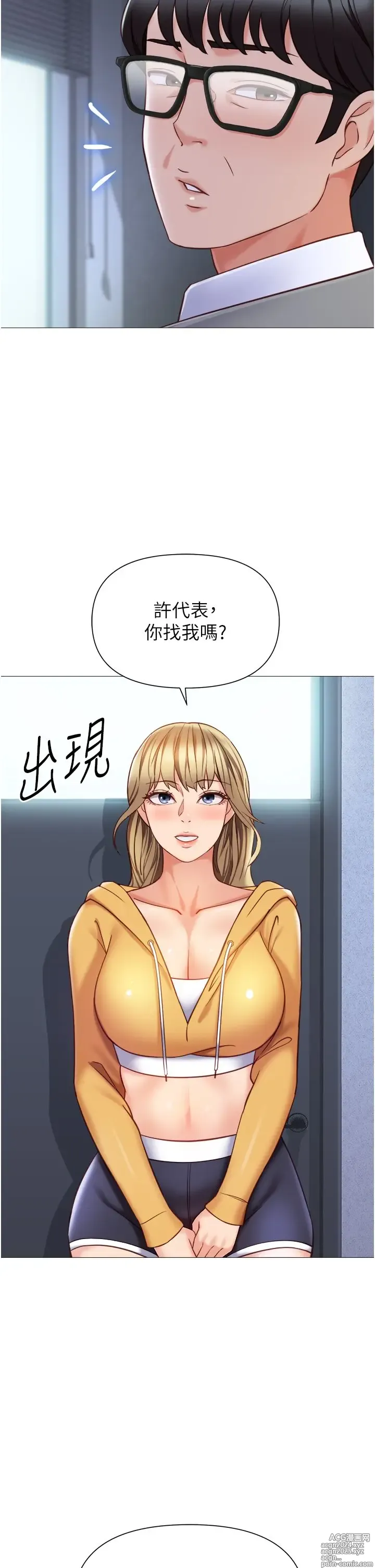 Page 287 of manga 女儿闺蜜都归ME 109-118 完结