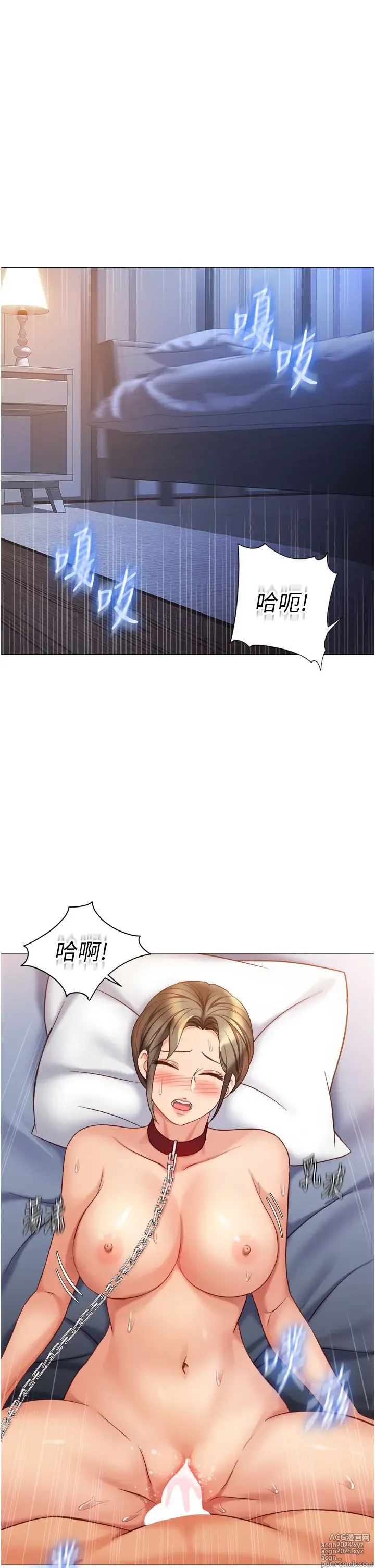 Page 32 of manga 女儿闺蜜都归ME 109-118 完结